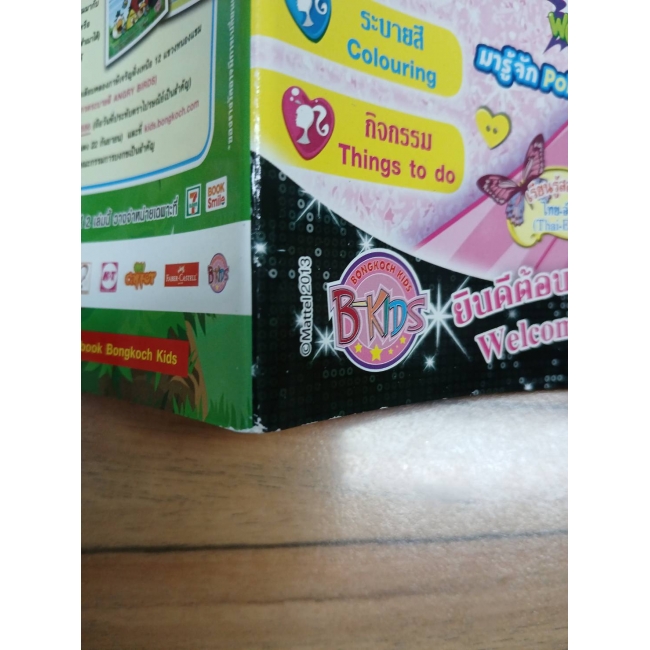นิตยสาร Barbie ฉบับที่ 57 **รบกวนเลื่อนดูสภาพหนังสือก่อนการสั่งซื้อ**